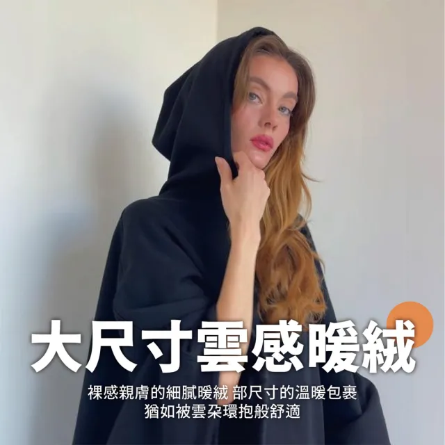 【keep power】絨毛保暖斗篷 巫師斗篷 保暖毯 保暖斗篷 巫師毯 毛毯 外套 大衣(爆款/寬鬆 連帽/交換禮物)