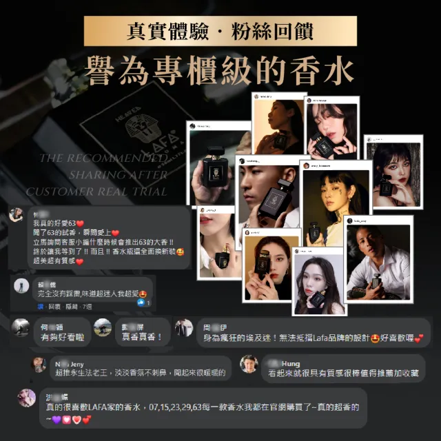 【LAFA天堂費洛香】中性香水(任選2款香水．享77折)