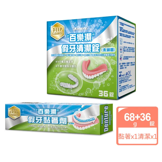 【2026】假牙清潔錠推薦ptt》10款高評價人氣品牌排行榜 | BALIMAN情報局