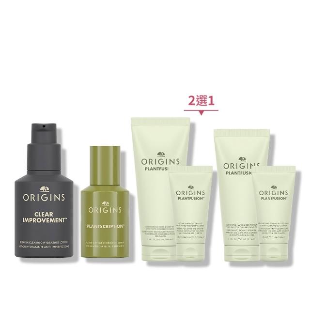 ORIGINS品木宣言 煥膚抗痘乳液