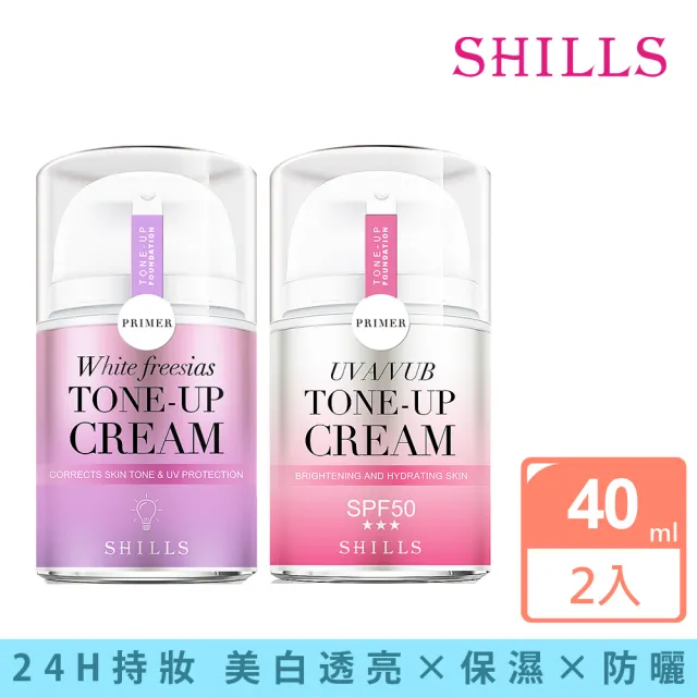 【SHILLS 舒兒絲】抗UV美白濾鏡小蒼蘭素顏霜＋仙氣濾鏡ＵＶ裸光小仙女素顏霜SPF50★★★