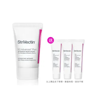 【StriVectin 皺效奇蹟】NIA 114 超級意外胜肽皺效霜 60ml(淡化細紋/胜肽抗皺/抗老)