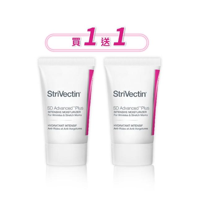 【StriVectin 皺效奇蹟】NIA 114 超級意外胜肽皺效霜 60ml(買1送1)