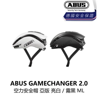 【ABUS】ABUS GAMECHANGER 2.0 空力安全帽 亞版 亮白/霧黑 ML