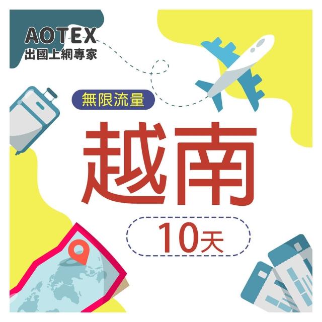 【AOTEX】10天越南上網卡高速4G網速無限流量(手機SIM卡網路卡預付卡吃到飽不降速)