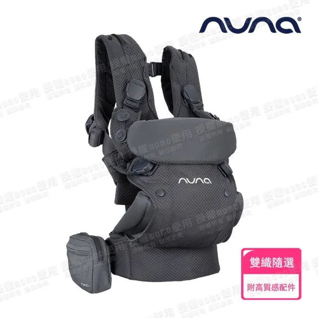 【nuna】CUDL deux雙織隨選多功能揹帶-多色