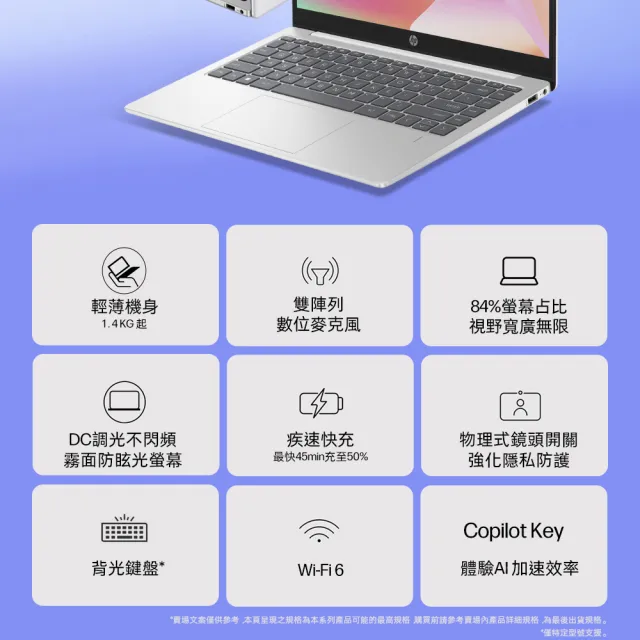 【HP 惠普】Office 2024★14吋Ultra 7-155H輕薄效能筆電(Laptop 14-ep1205TU/24G/512G/W11/星河銀)