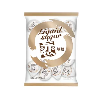 【戀】液糖10mlx20顆*2袋組(咖啡 茶飲 調飲好伴侶)