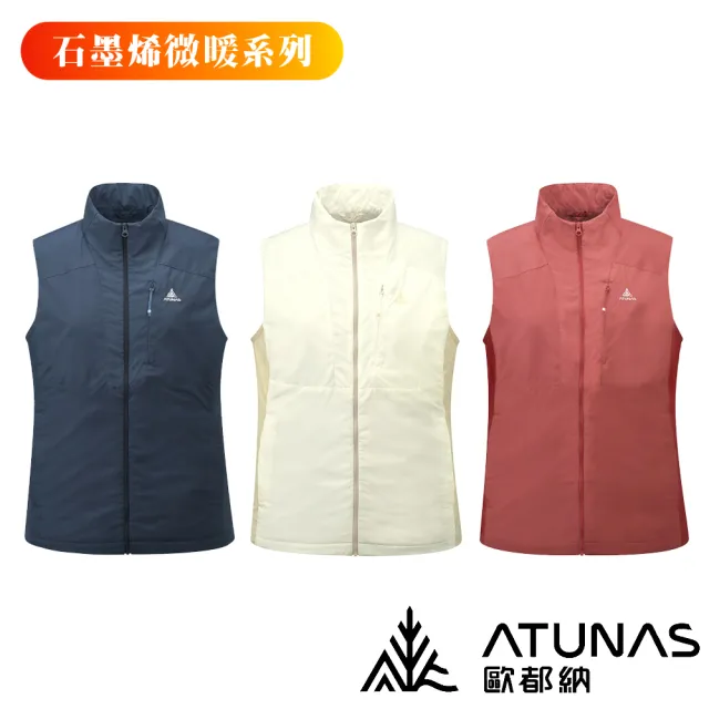 【ATUNAS 歐都納】女石墨烯微暖輕量背心 A1VE2504W(保暖/背心/外套/夾克/秋冬/洋蔥式穿搭/自行車)