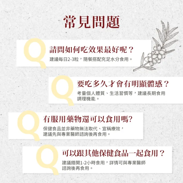 【聖伯納德 Sanct Bernhard】德國百年草本 Omega-7 沙棘油膠囊(100顆/罐 減少自由基產生)
