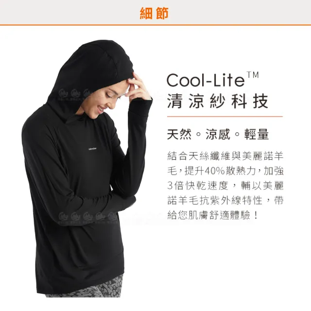【Icebreaker】女 Meteroal Cool-Lite連帽長袖上衣GT150《黑》IB0A56EX/薄長袖