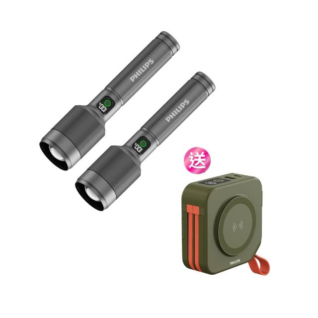 【PHILIPS】2入組-SFL5102 長距離2500流明 IP55防水變焦鋁合金手電筒(送行動電源 DLP4347)