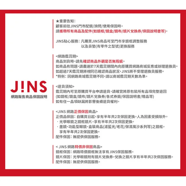 【JINS】吉伊卡哇系列光學眼鏡 Switch系列-多款任選(3252)