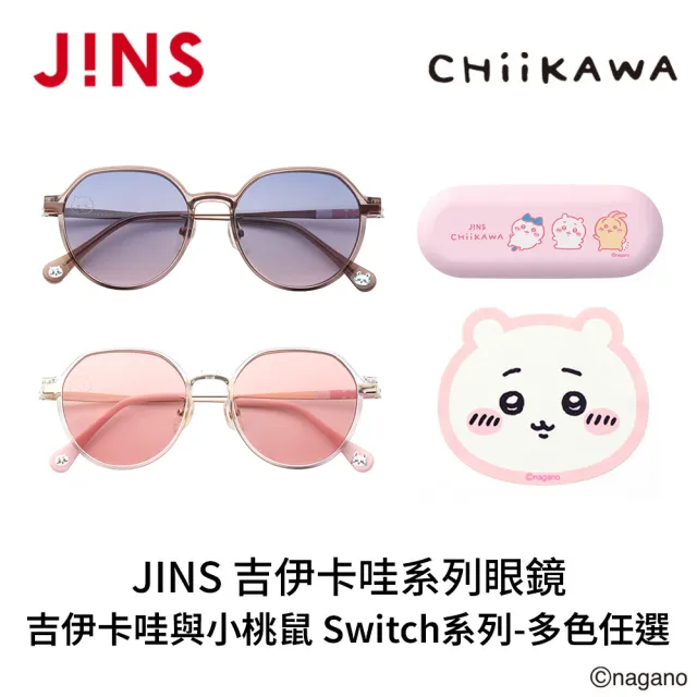 【JINS】吉伊卡哇系列光學眼鏡 Switch系列-多款任選(3252)