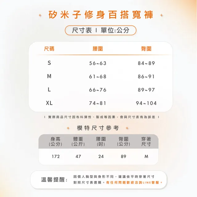 【Star Lace 矽米子】SiTEX矽米子修身百搭寬褲(機能寬褲)