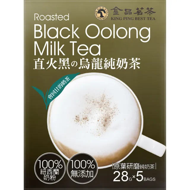 【金品茗茶】經典奶茶x1盒(28gx5入/盒；紅烏龍純奶茶/黑烏龍純奶茶/紅烏龍拿鐵/草莓紅烏龍純奶)