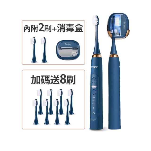 【decopop】極淨煥白音波電動牙刷+刷頭消毒盒 DP-602(消毒/防霉/除菌/套組)