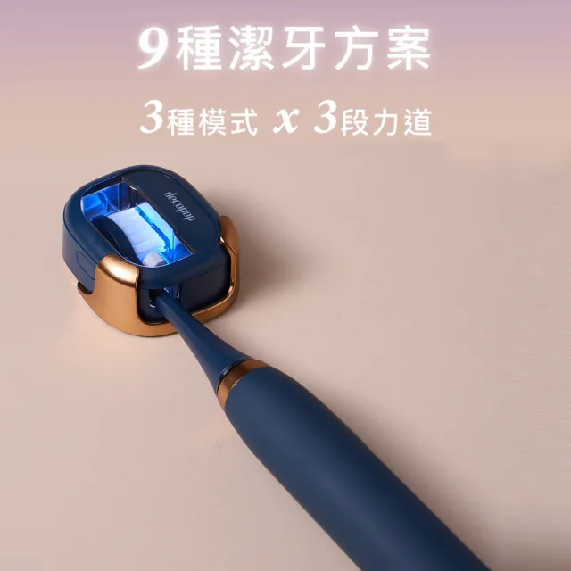 【decopop】極淨煥白音波電動牙刷+刷頭消毒盒 DP-602(消毒/防霉/除菌/套組)