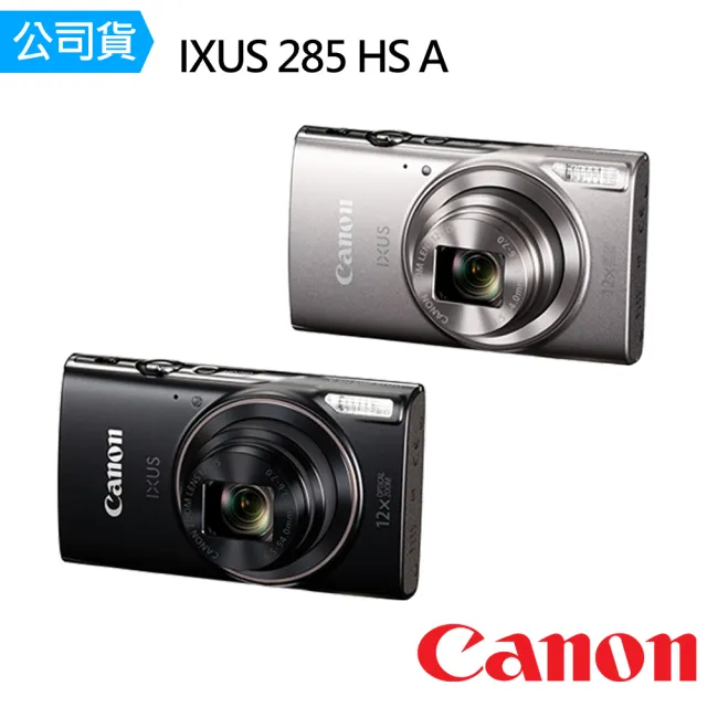 【Canon】IXUS 285HS A 隨身數位相機(公司貨)