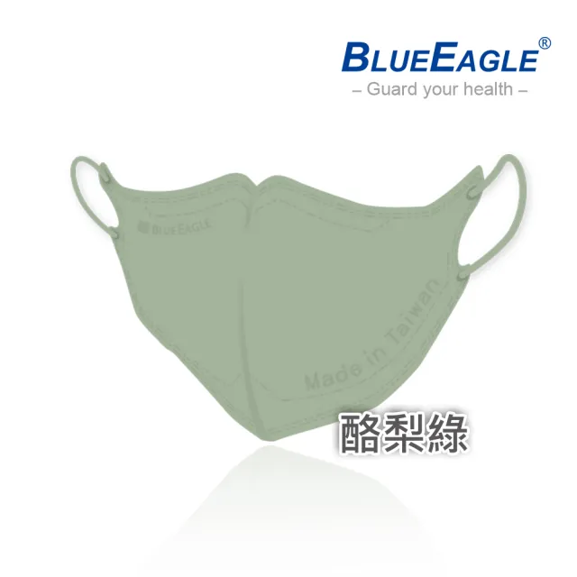 【藍鷹牌】N95立體型兒童醫用口罩 UV系列 50片x4盒(2種尺寸-10色可選)