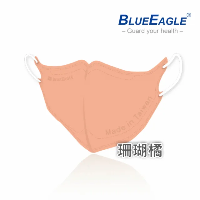 【藍鷹牌】N95立體型兒童醫用口罩 UV系列 50片x4盒(2種尺寸-10色可選)