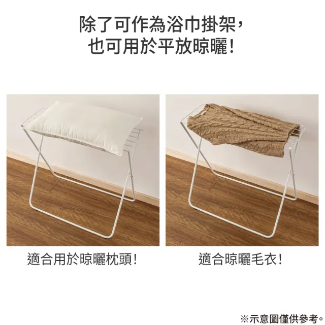 【NITORI 宜得利家居】網購限定 浴巾架 FC10 WH EC(網購限定 浴巾架 浴巾)