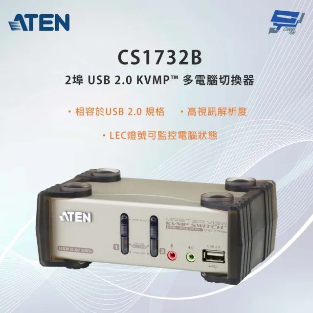 【ATEN】昌運監視器 CS1732B 2埠 PS/2-USB VGA/音訊 KVMP™多電腦切換器