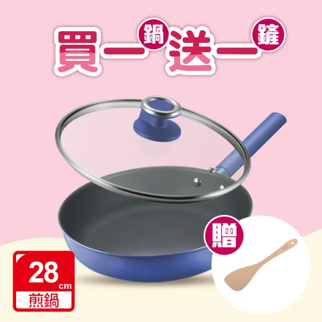 【ASD 愛仕達】鈦晶0塗層不沾平底鍋28cm