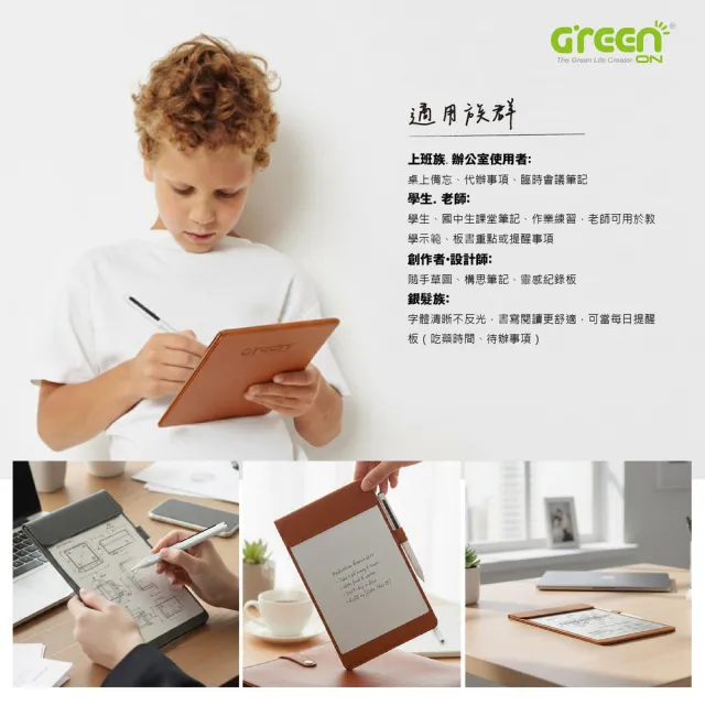 【Green Board 】A5磁性電紙板 MTA5進階收納組 (電紙板+手寫筆+灰色皮革夾)