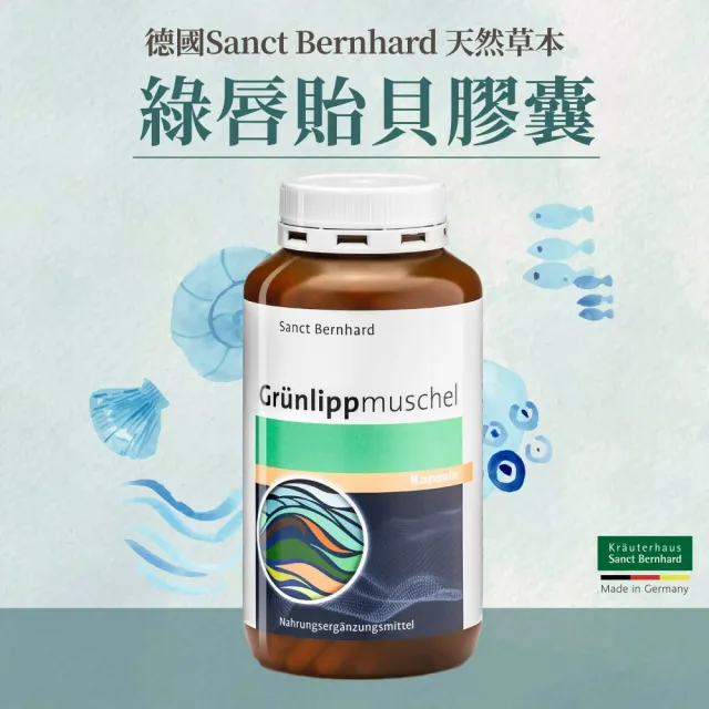 【Sanct Bernhard 聖伯納德】德國百年草本 綠唇貽貝膠囊X4入(300粒/罐 糖胺聚醣)