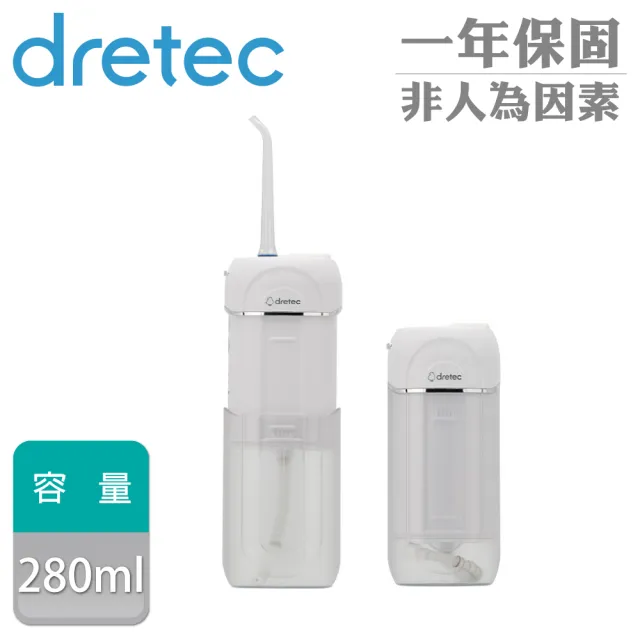 【DRETEC】日本多利科攜帶型USB五段式電動沖牙機-白色-160ml(FS-101WT)（其他規格）