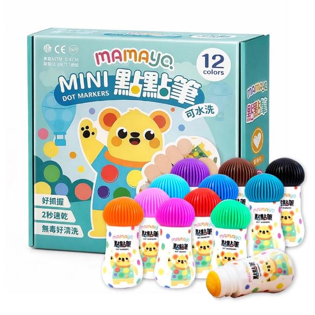 【mamayo 媽媽友】無毒點點畫筆-迷你12色組-附塗鴉紙(幼兒可水洗彩色筆)