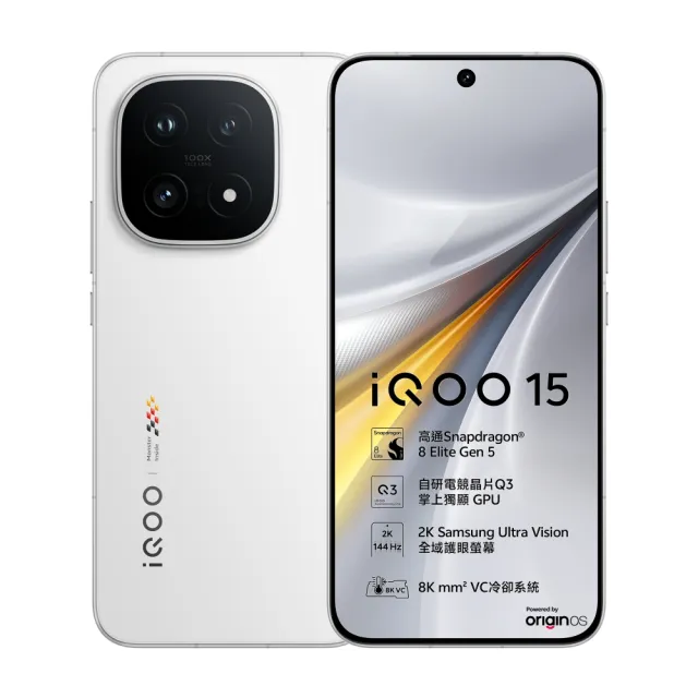 官方直營【iQOO】iQOO 15 5G傳奇白(16G/512G/高通S8 Elite Gen 5/5000