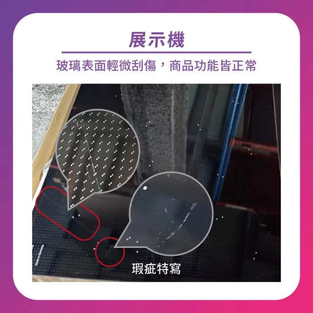 【Amica】台灣總代理 福利品 五口IH感應爐 嵌入式大功率多口烹調 橋接感應功能(PI-7551 RSTK)