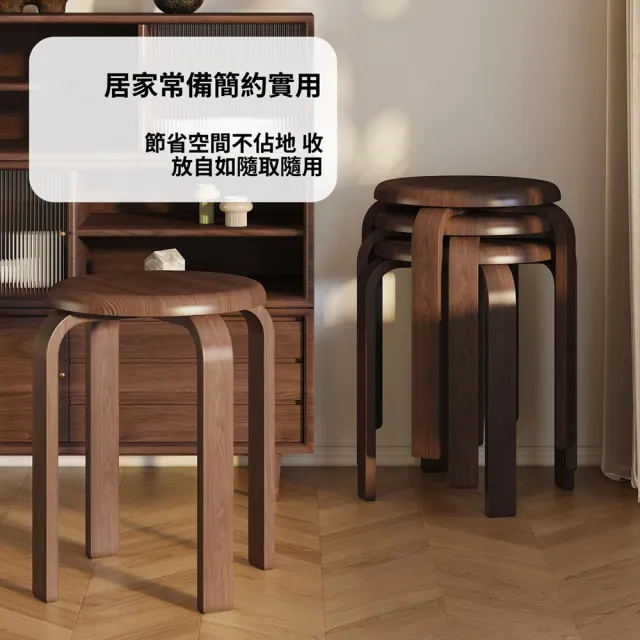 【Quality 聚家】實木凳子 可疊放家用圓凳 廚房餐桌凳（32*32*45CM）(寬大凳面 承重穩固 疊放收納)