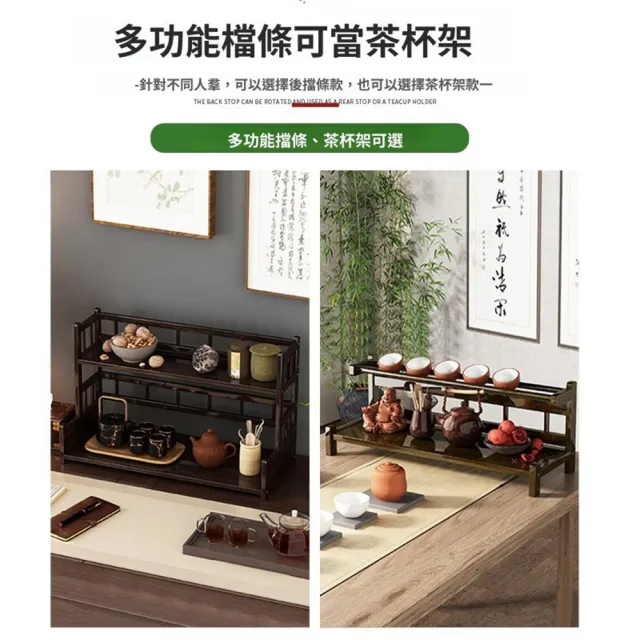 【Quality 聚家】茶具展示櫃 桌面茶水櫃 桌面博古架 茶杯架 茶壺展示架（40*23*50CM）(多區置物 背部檔條)