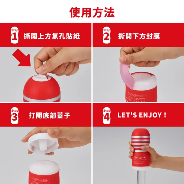 【TENGA】CUP 真空杯 經典款 涼感 一次性 日本 情趣用品 飛機杯 自慰套 自慰器 自慰杯)