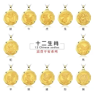 【KATROY】十二生肖．黃金項鍊．新年禮物．馬到成功