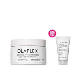 【OLAPLEX 歐啦】輕盈滋養護髮膜200ML(髮膜/結構護髮/撫平毛躁/歐拉)