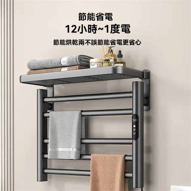 新川 智能電熱毛巾架 加熱烘乾架 衛生間置物架 浴室毛巾架 50x40cm（智能數顯/速熱烘乾/節能省電）