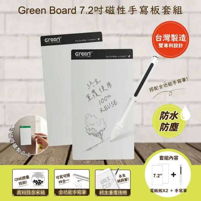 【Green Board 】7.2 吋磁性電紙板 MT7標準書寫組 - 黑色(0.5mm超薄軟性電子紙 局部清除手寫板)