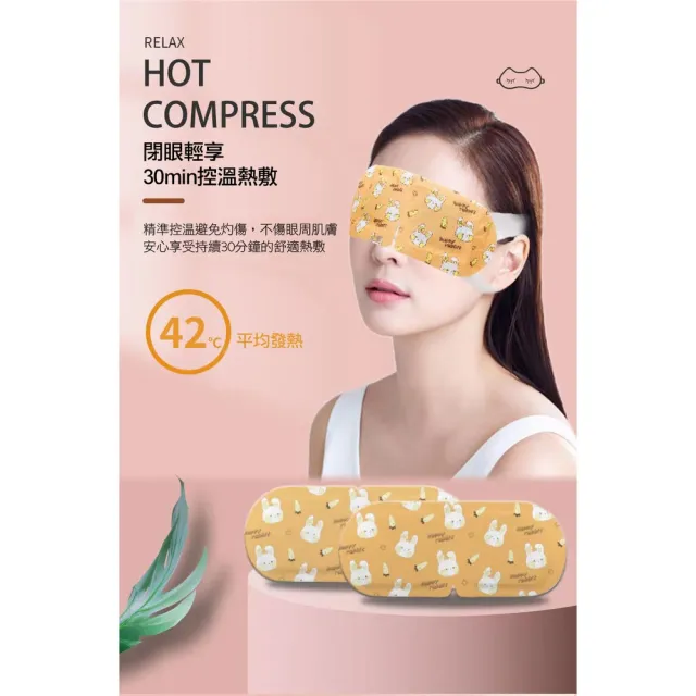 【ROYAL LIFE 皇室生活】舒壓熱敷蒸氣眼罩-40入組(紓壓眼罩/溫熱眼罩/溫感眼罩/舒緩眼罩)