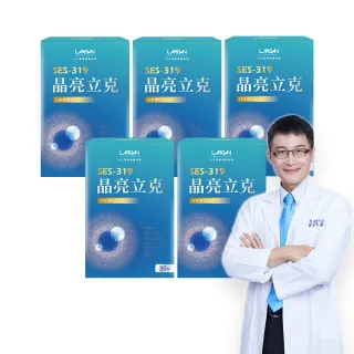 【LARGAN】晶亮立克5盒(共150粒 雙主播代言&專科醫師推薦 葉黃素  隱黃素 全民星攻略冠名推薦)