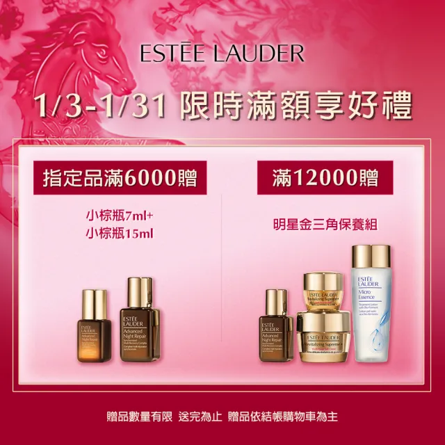 【Estee Lauder 雅詩蘭黛】微分子肌底原生露/櫻花版200ml任選(新上市/化妝水/水精華)
