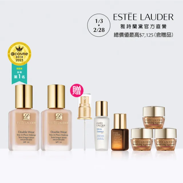 【Estee Lauder 雅詩蘭黛】粉持久完美持妝粉底SPF10/PA++30ml兩入