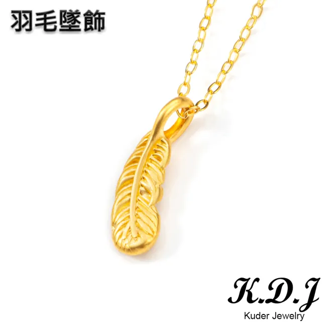 【K.D.J 圓融珠寶】999黃金手鍊/項鍊買一送小金馬墜(多選1)