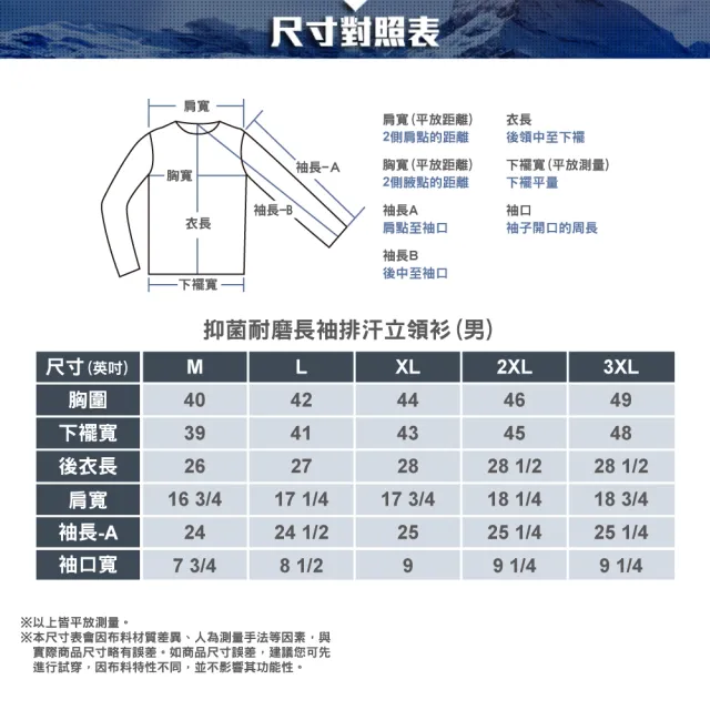 【ATUNAS 歐都納】男款抑菌抗臭耐磨長袖排汗立領拉鍊衫(A1PSGZ03M橙紅/彈性佳/登山健行/戶外休閒)