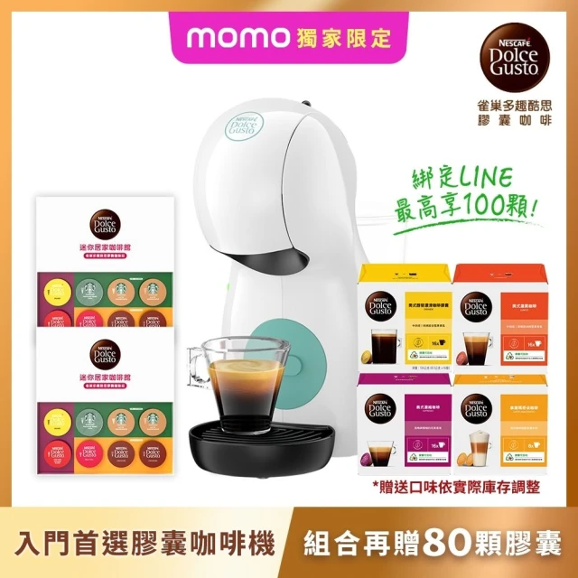 膠囊咖啡機