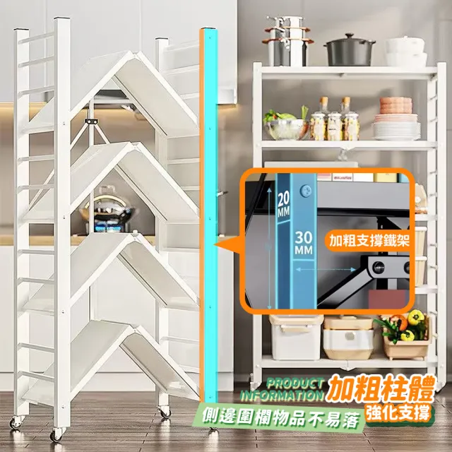 【Mr.Box】72寬免安裝落地折疊置物收納架-四層(附輪)