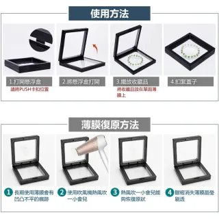 【ROYAL LIFE 皇室生活】薄膜飾品防潮展示收納盒-小款(首飾盒/PE膜懸浮盒/項鍊手鍊收納盒/飾品盒)